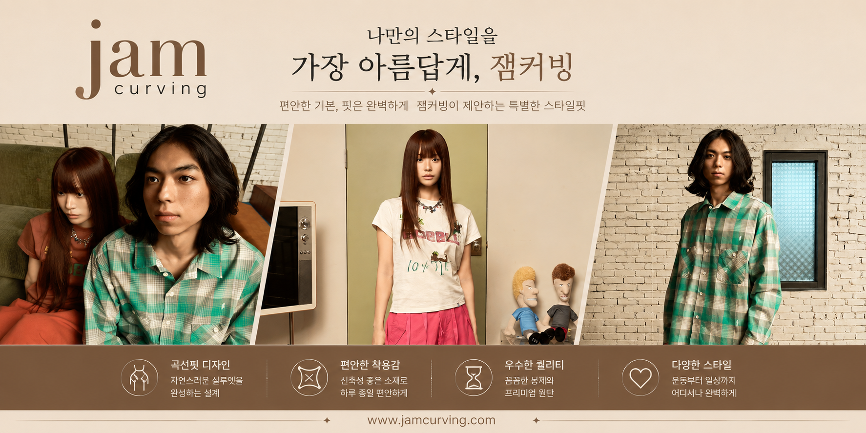 잼커스